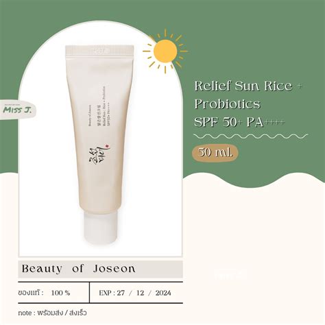 พรอมสง Beauty of Joseon Relief Sun Rice Probiotics SPF50 PA 50 ml