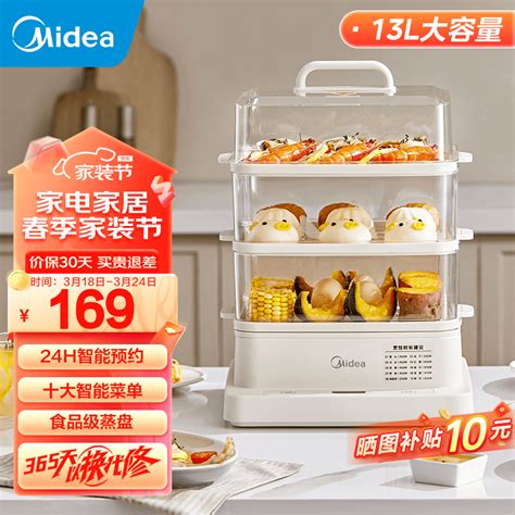 美的（midea）电蒸锅 电蒸箱家用双层三层多功能大容量全自动蒸锅 24h预约智能蒸菜蒸汽神器透明可视窗蒸笼 Zge272201【三层蒸架