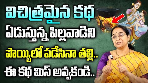 Raama Raavi Comedy And Intresting Ramaa Raavi Stories In Telugu