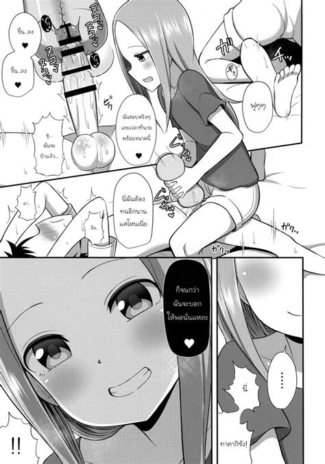 Comic Starmine Hanabi Takagi San