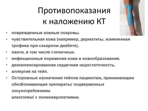кинезиотейпинг -дополненный - презентация онлайн