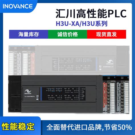 H3u 3232mt Xa晶体管输出 汇川可编程控制器plc 货期短 全国联保 阿里巴巴