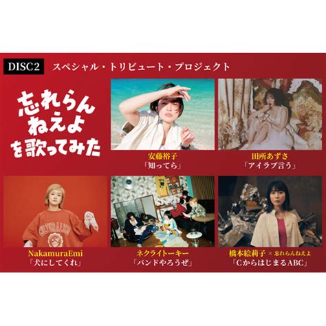 いまも忘れらんねえよ。【cd】 忘れらんねえよ Universal Music Store