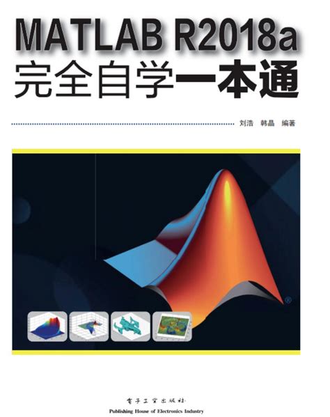 Matlab 我爱下载