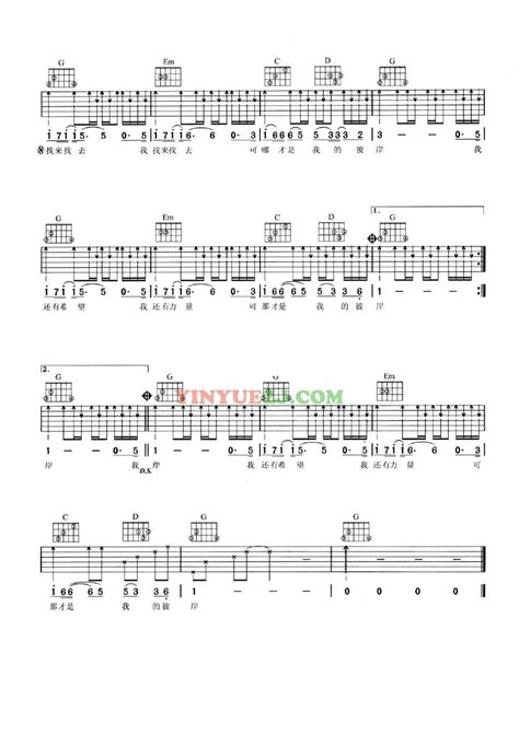 彼岸吉他谱 汪峰 G调吉他弹唱谱 琴谱网
