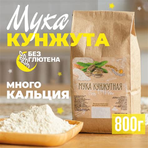 Мука кунжутная, без глютена. 800г, "Секреты природы" купить на OZON по ...