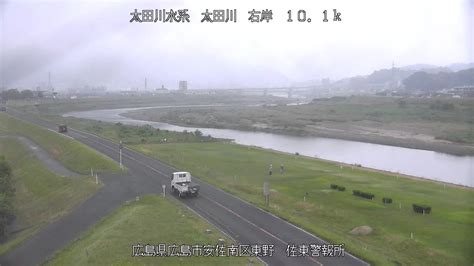 太田川水系 太田川 広島県広島市安佐南区 佐東警報所の現在の映像 全国・世界のライブカメラ