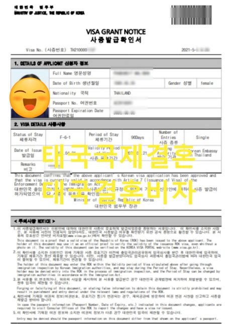 태국국제결혼 및 태국결혼비자 허가불법체류자 한번에 허가 받음 입국 후 외국인등록은 어떻게