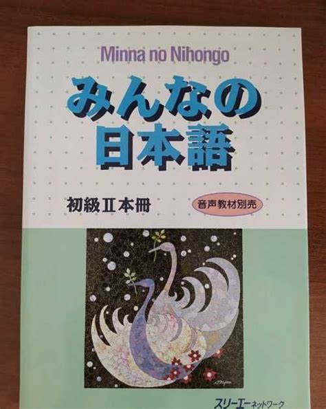 Учебник Minna no Nihongo купить | Хобби | Festima.Ru – частные объявления