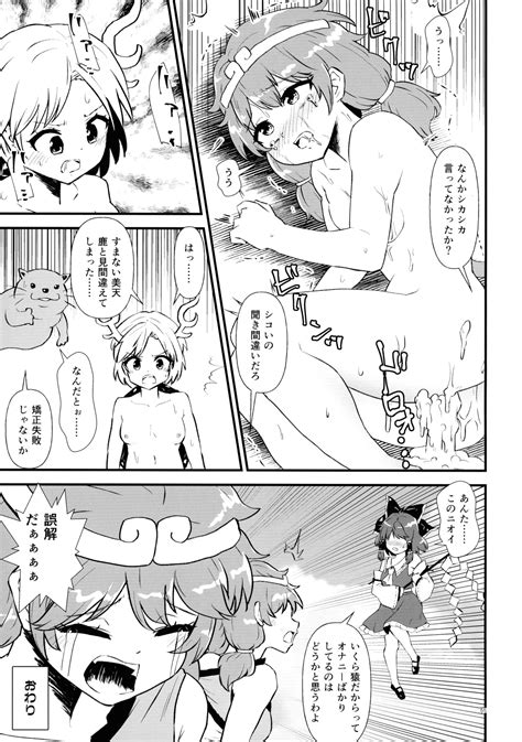 Touhou Futanari Shaseikanri Goudoushi Page Nhentai Hentai Doujinshi And Manga