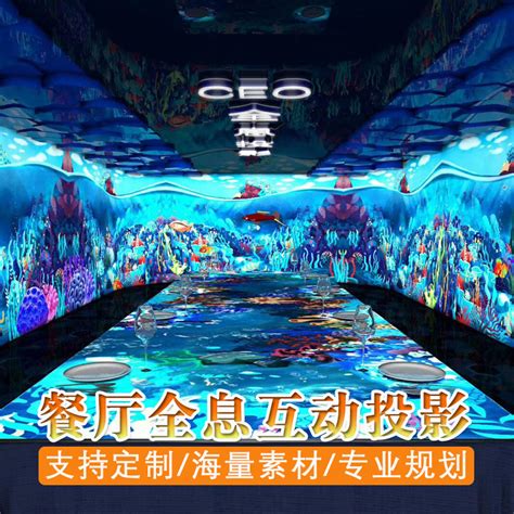 5d Holographic Restaurant Projector Curtain Projection Lamp Wall Banquet Hall Naked Eye