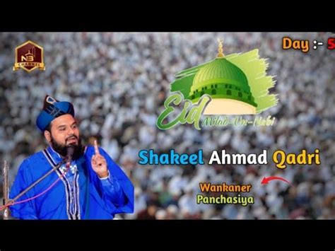 LIVE NOW Jashne Eid Milad Un Nabi Hazrat Shakeel Ahmed Qadri