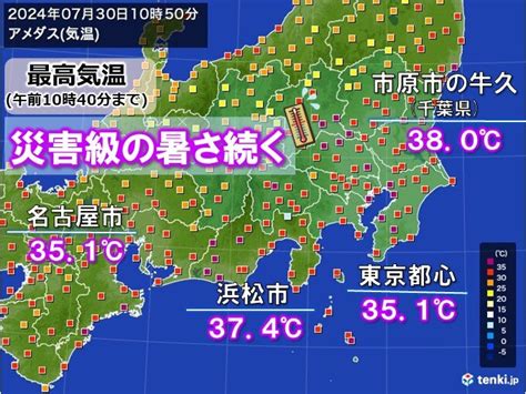 今日も災害級の暑さ 午前中から体温超えが続出 日中の外出はなるべく控えて（tenkijp） Yahooニュース