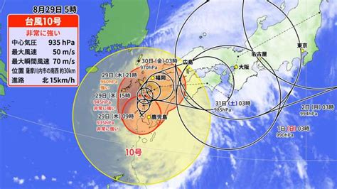 非常に強い台風10号 動き遅く影響長引く 九州南部では総雨量1000ミリ超えの大雨おそれ 暴風・高波・高潮・大雨災害に 最大級の警戒を 太平洋側も大雨に警戒 ガールズちゃんねる