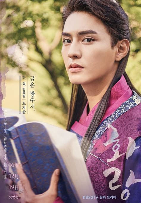 Hwarang The Beginning Releases More Stunning Individual Character Posters Soompi