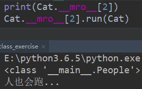 python中方法的执行顺序解析mro python 中子类和父类中方法的执行顺序 CSDN博客