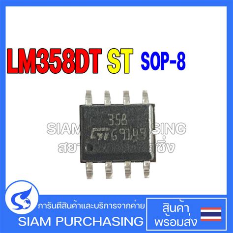 IC ไอซ LM358DT SOP 8 ST Low Power Dual Op LM358 Lazada co th