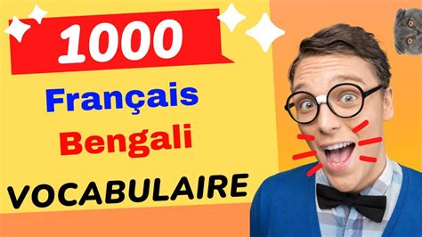 Apprendre Le Vocabulaire Fran Ais Bengali De Base Pour Les D Butants