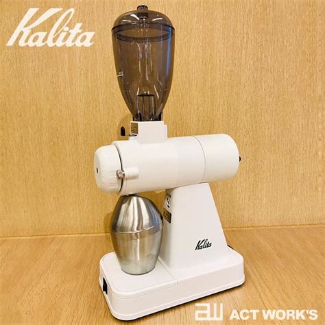 Kalita Next G ホワイト 電動コーヒーミル ネクストg カリタ コーヒー豆 ハンドドリップコーヒー 粗挽き 中挽き 細挽き 電動