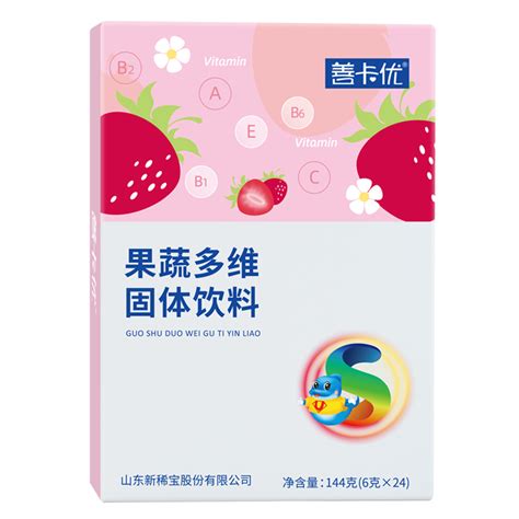 善卡优果蔬多维固体饮料 山东新稀宝股份有限公司