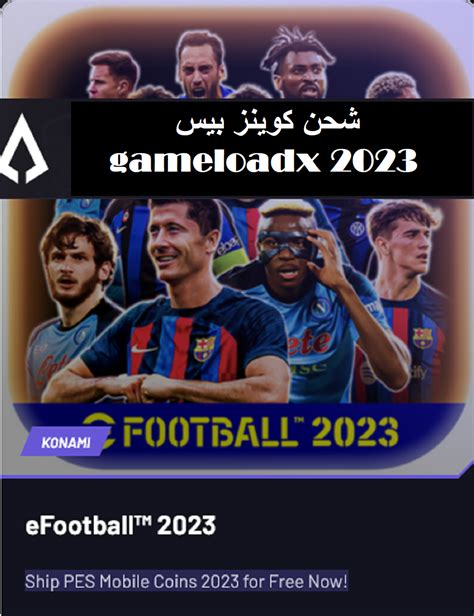 شحن كوينز بيس Gameloadx 2023 حمل برنامج