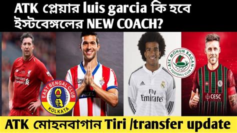 Atk Player Luis Garcia Joining Is Bengal Head Coach Atk Mohun Bagan