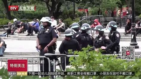 记者直击：纽约抗议示威持续纽约市宵禁将延长至周日 腾讯视频