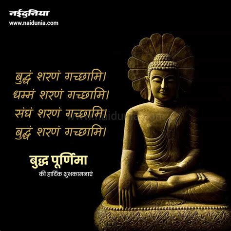 Buddha Purnima Wishes Images Messages