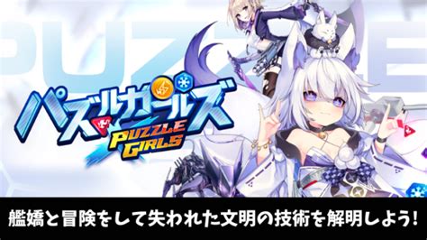 【中毒性の高いスマホアプリ】ケイのgameブログ 話題のゲームアプリを紹介！