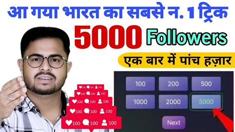 Instagram Follower Kaise Badhaye Instagram Par Followers Kaise