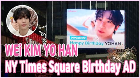 Whosfan 후즈팬 뉴욕 타임스퀘어 Wei Kim Yo Han 생일 광고 New York Times Square Ad