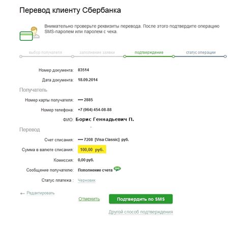 Реквизиты для оплаты