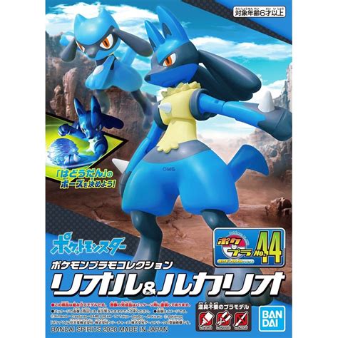 OMG Oh My Gundam Bandai Pokemon Plamo Collection 44 Select Series