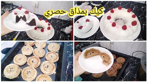 كيك العيد🍰ب2مذاقات حصرية وبنة لا تقاوم غير جربيهم غادي تولي مدمنة عليهم