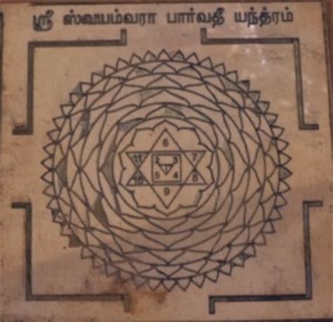 Varahi Yantra - Varahi Maha Yantra - Varahi Mantra