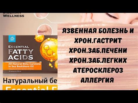 Натуральный бета-каротин и облепиха - Essential Fatty Acids. Сибирское ...