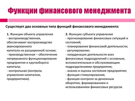 Финансовый менеджмент - презентация онлайн