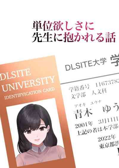 Tani Hoshisa ni Sensei ni Dakareru Hanashi 因為想要學分所以和老師上床了這件事 nhentai hentai doujinshi and manga