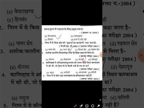 Uttarakhand Pariksha Vani One Liner Youtube