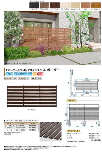 タカショー エバースクリーン・ポリカaタイプ W1800×h2400 基本型 フレーム：枯色 パネル：ステンカラー