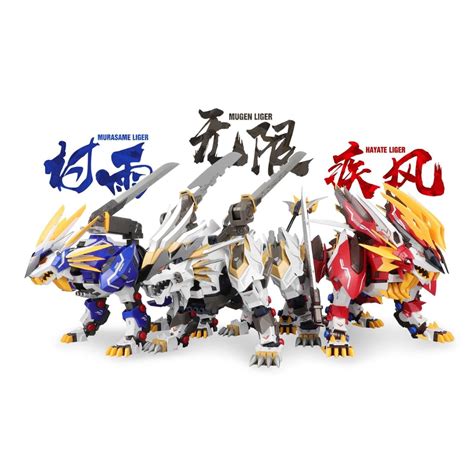 All Ligers From Zoids