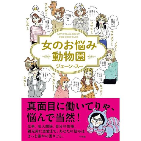 Oggi編集部さんのインスタグラム写真 Oggi編集部instagram「真面目に働いてりゃ、悩んで当然！ 自分のこと、家族や友人の