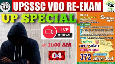 Upsssc Vdo Re Exam Practice Set 4 Up Special Gk Gs Class By