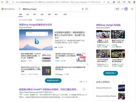 新版bing集成chatgpt 哔哩哔哩