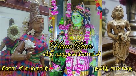 Home Tour Pooja Room Tour