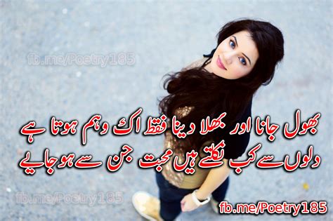 Urdu Shayari Love - Urdu Poetry Images