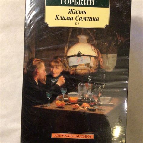 Трехтомник Жизнь Клима Самгина – купить в Москве, цена 300 руб., дата ...