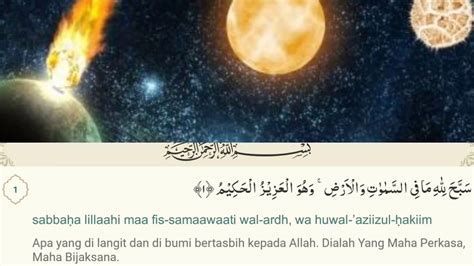 Detail Surat Al Hadid Ayat Koleksi Nomer