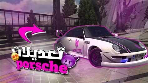 CarParkingMultiplayer | تعديل البورش على شكل سيارة سباق 😈💥 - YouTube