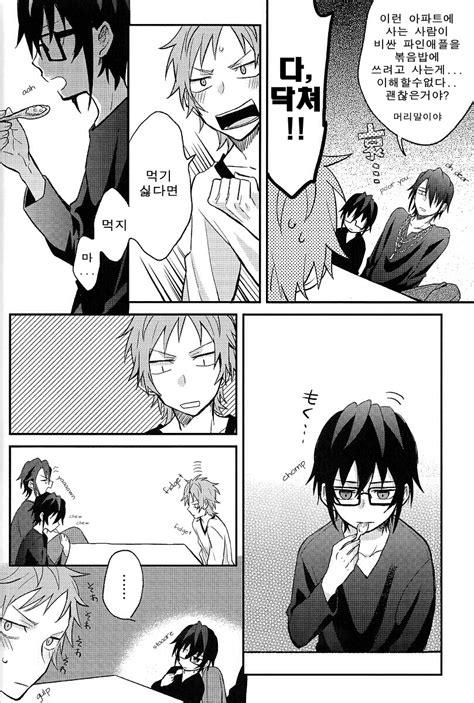 [m Allchu] K Dj Playing With Fushimi [kr] Myreadingmanga